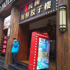 MINGUOHAIXIANJIAOZILOU User Photo