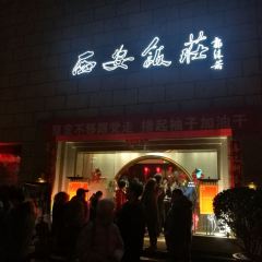 XI'AN RESTAURANT User Photo