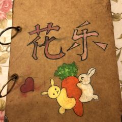 Huale Restaurant (weizhoudaodian) User Photo