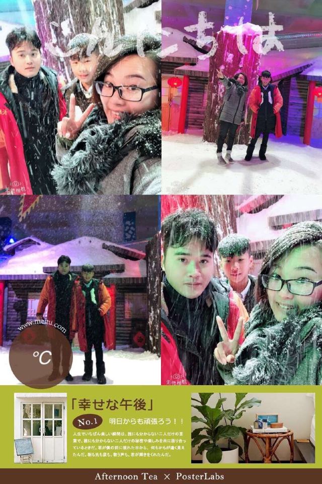 Changjin Ice and Snow World