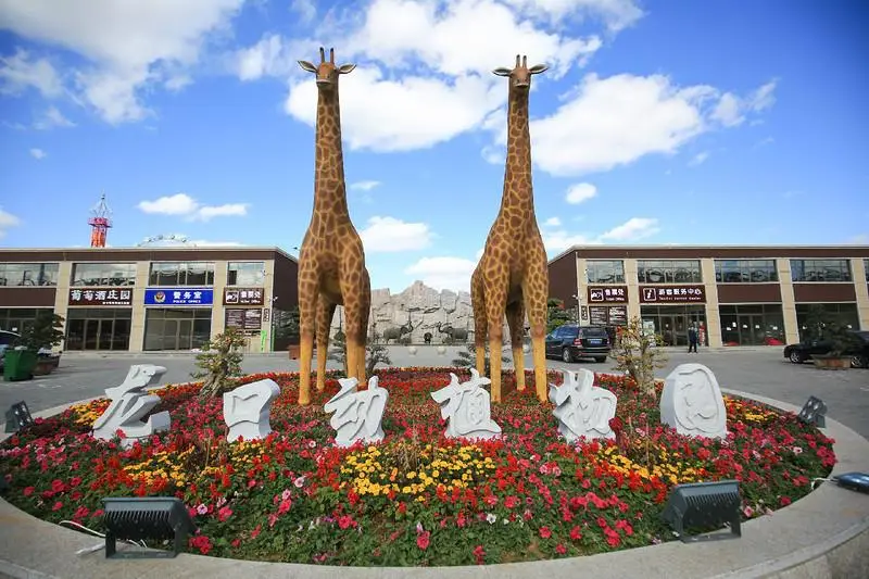 Longkou Zoo and Botanical Garden