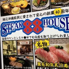 Steakhouse 88 Kokusaistreet User Photo