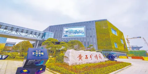 黃石礦博園門票優待(小童/學生)