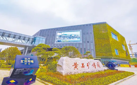 黃石礦博園門票優待（小童/學生）