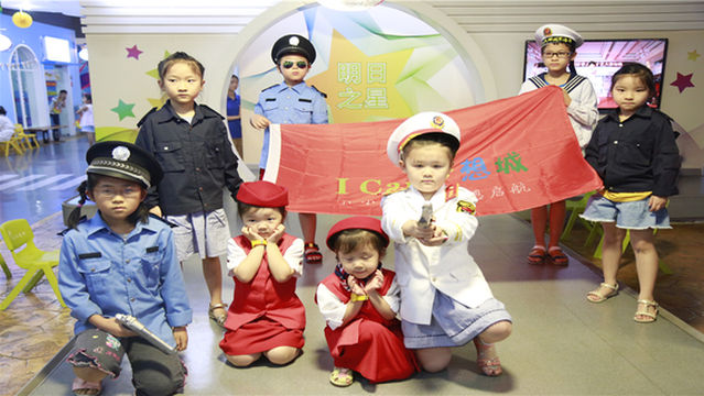 Aiken (Ican)Mengxiang Cheng Ertong Zhiye Experience Hall