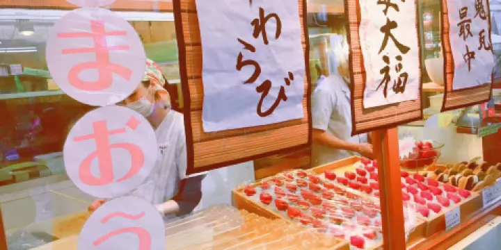 Onigawaramonaka Tenzan