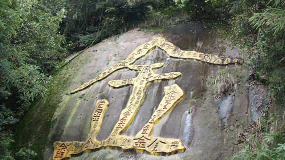 Луи Цзиньшань