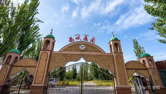 Xinjiang Western Region Folk Custom Garden