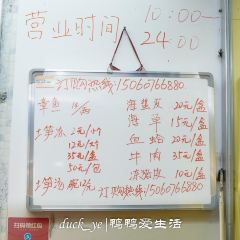 铭聚章鱼土笋冻(松柏店) User Photo