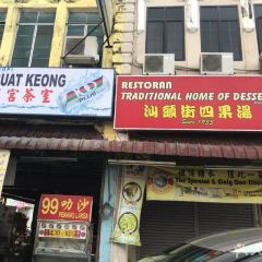 Traditional Home of Dessert User Photo