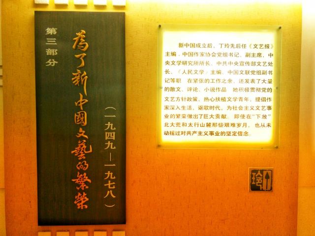 Linli Museum