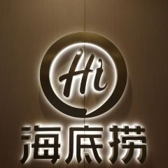 海底捞火锅(裕华万达店) 여행 사진