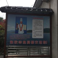 松花湖张钦岭鱼宴楼 User Photo