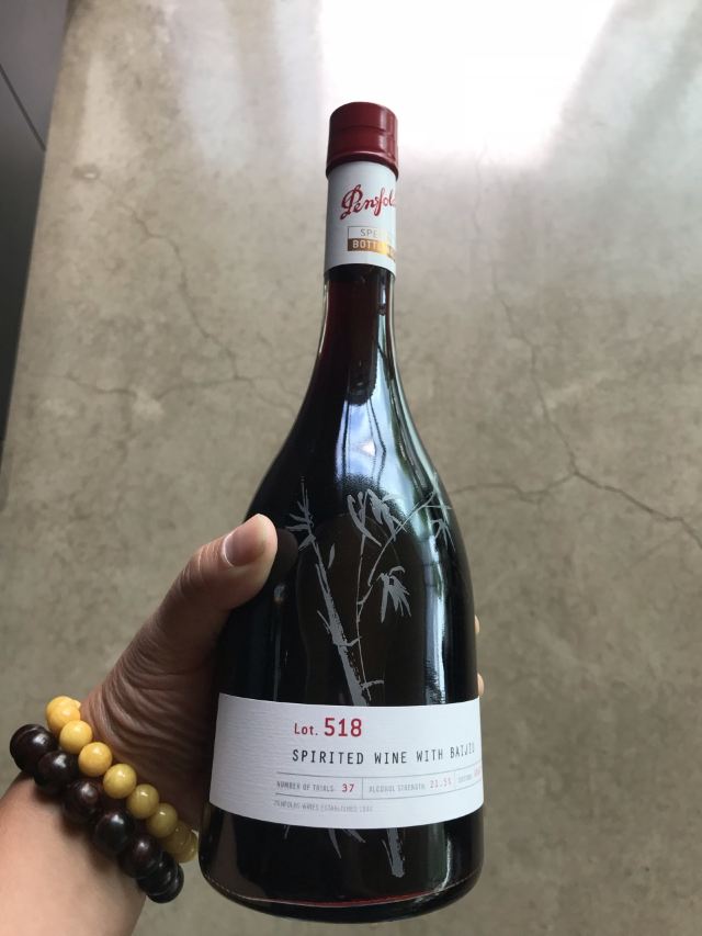 奔富葡萄酒莊