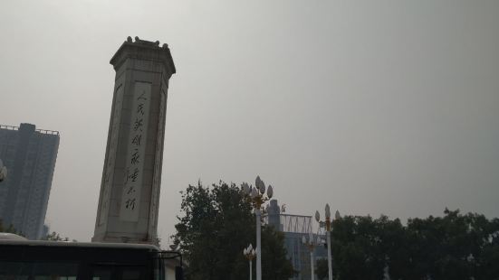 纪念塔就是人民英雄纪念碑，在东方红广场那，塔在路中央，车流量