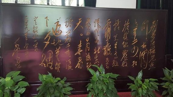 Shaoshan Mao Zedong's Poetry Forest of Stone Tablets
