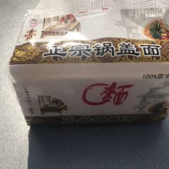 大华面馆(大西路店) User Photo