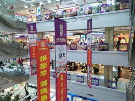 大唐购物(中心街店)