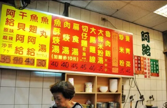 文化阿給