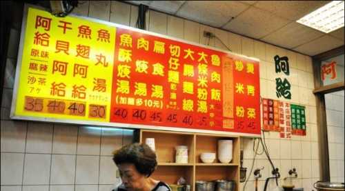 文化阿給
