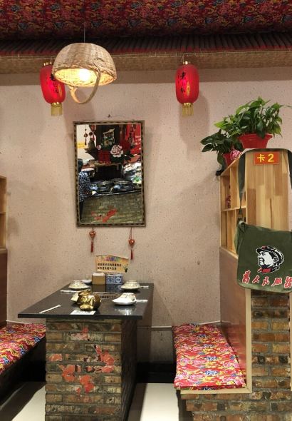 王村姑老土炕莜麵村(張北店)