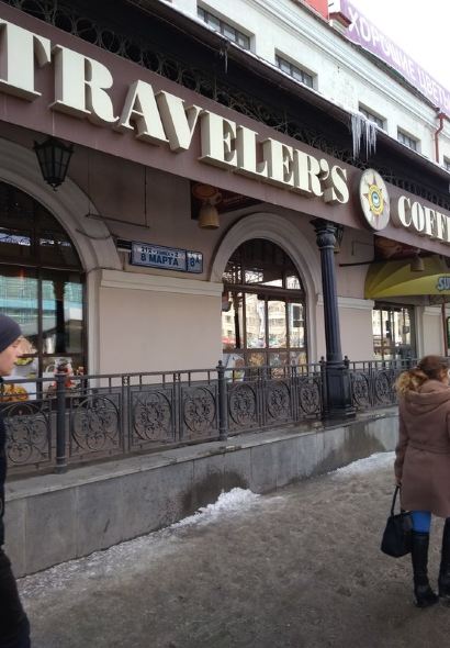 Traveler's Coffee