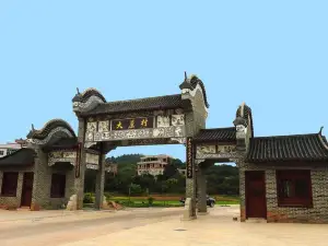 大芦村民俗観光地