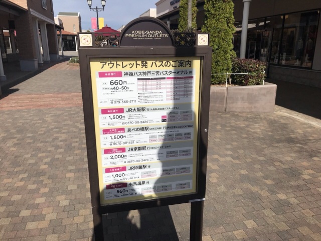 Kobe Sanda Premium Outlets Travel Guidebook Must Visit Attractions In Kobe Kobe Sanda Premium Outlets Nearby Recommendation Trip Com