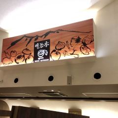 Meijitei Karuizawa User Photo