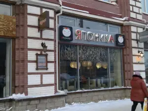 Yaponika