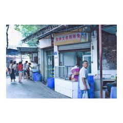 食神厕所兔(同兴路店) 여행 사진