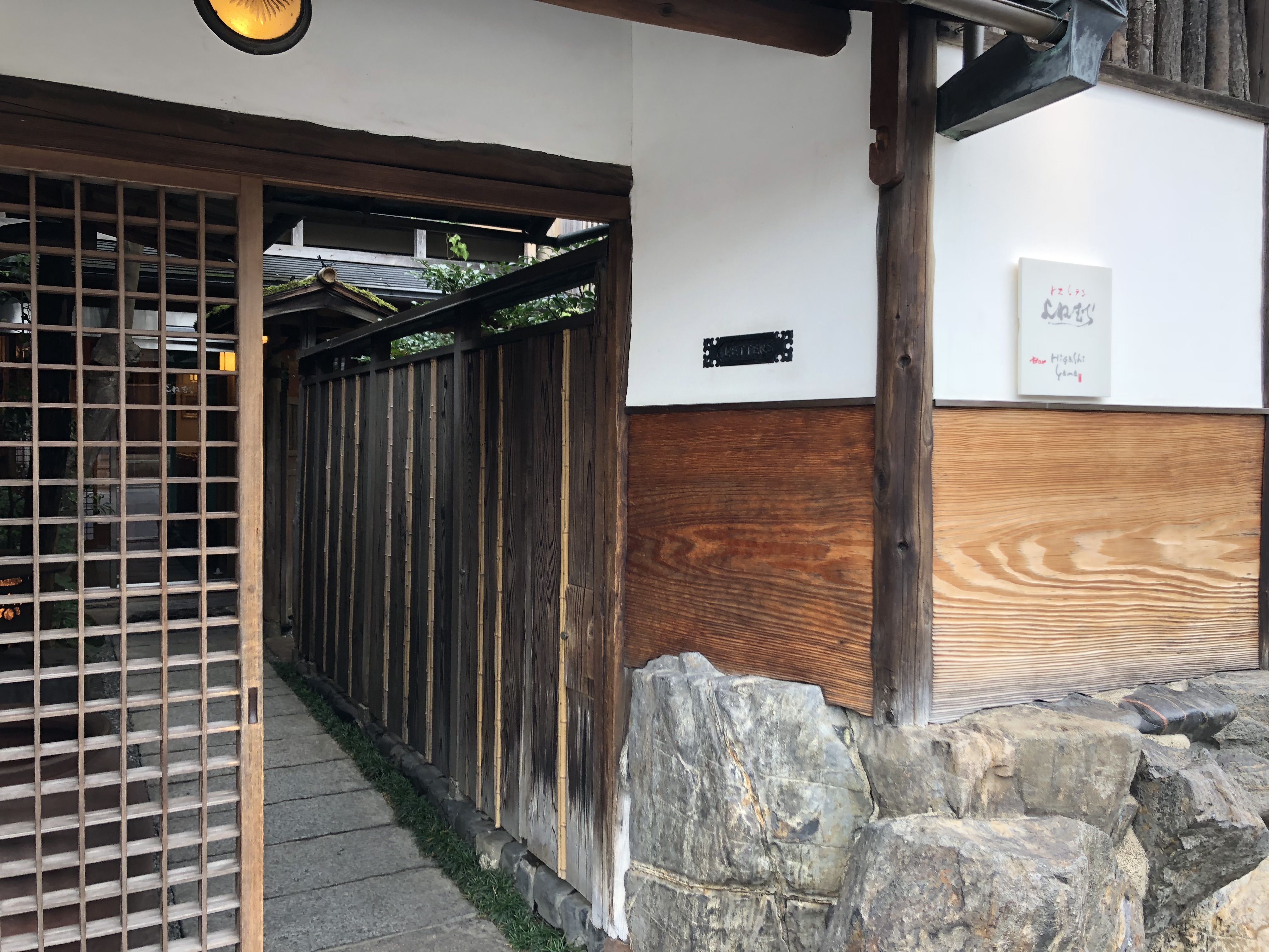 Shinmonzen Yonemura (Gion, Kyoto) - Restaurant Reviews, Menu
