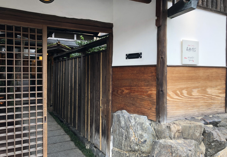Shinmonzen Yonemura (Gion, Kyoto) - Restaurant Reviews, Menu