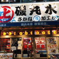 Isomaru Suisan User Photo