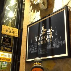 泰蒲·泰国料理(东街店) User Photo