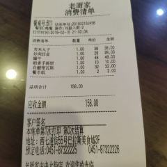 老厨家(中央大街店) User Photo