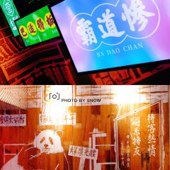 Kui xing lou lu chuan gong si·tian di(xin tian di dian) User Photo