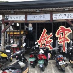 牢飯 User Photo