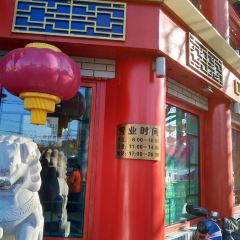 Bai Kui LaoHao Restaurant (Jiao DaoKou) User Photo