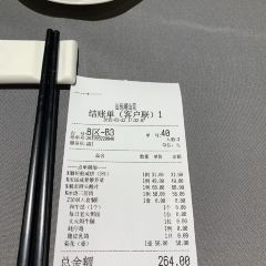 汕苑 精致潮汕菜(静安店) User Photo