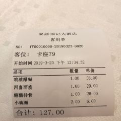 无锡市夏联福记大酒店 User Photo
