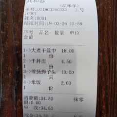 GONG HE CHUN User Photo