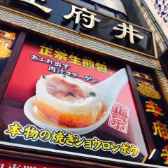 Wangfujing Honten 여행 사진