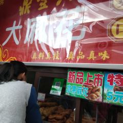鼎丰真(重庆路店) User Photo