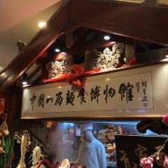 Shanxihuiguan (xutanxijie) User Photo