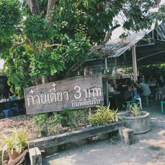 Kuaytiaw 3 Baht User Photo