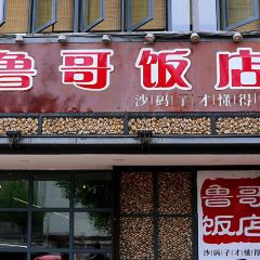 CHANGSHA LUGE GEAND HOTEL 여행 사진