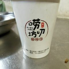 Lao Dao Room User Photo