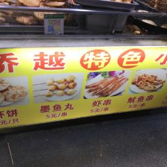 老字号李姨墨鱼丸虾饼(总店) User Photo