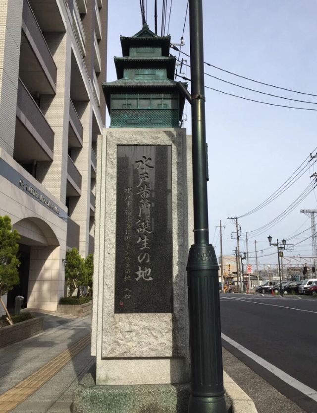 水戶黃門神社